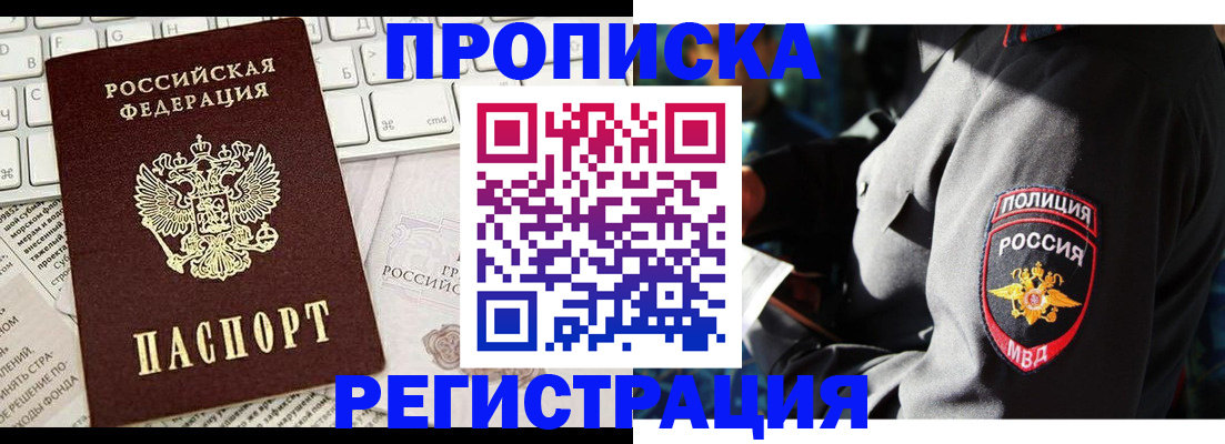 регистрация для школы в Черногорске